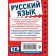 Russian language. Ragul V.A.