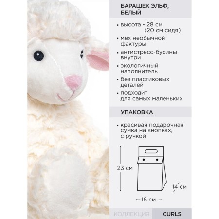 Soft Gulliver toy "lamb elf", white color, 28 cm-8