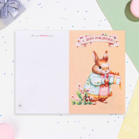 Birthday card!" Squirrel, Congrev, 12 x 18 cm-1