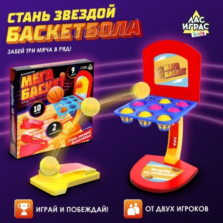Board game "Megabasket"