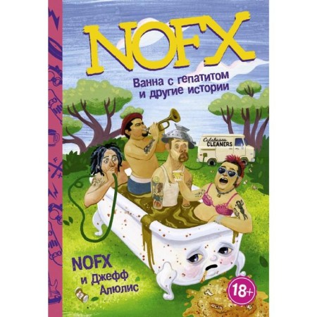 NOFX: a bath with hepatitis and other stories