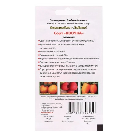 Seed Tomat "Pink", 10 pcs-1