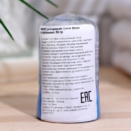 Deodorant Coco Blues natural, 50 g-1