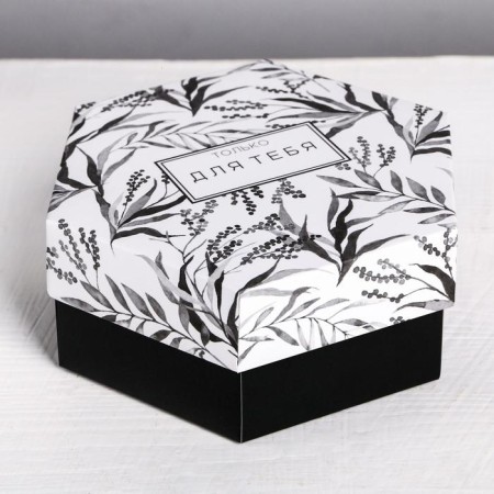 Gift box, packaging, “only for you”, 15 x 13 x 6 cm-2