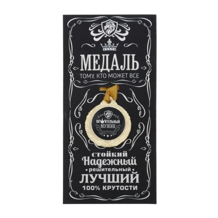 Men's medal "Oh*isomic man"-1
