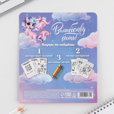 Set: A5 Frush, 8 sheets and wax crayons "The most magical!"-14