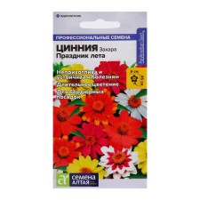Seeds of Flowers Zinnia Zakhara 