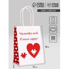 Package Gift craft 