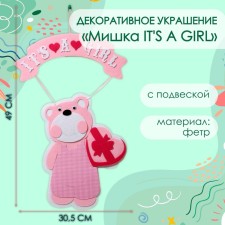Decorative decoration (suspension) 