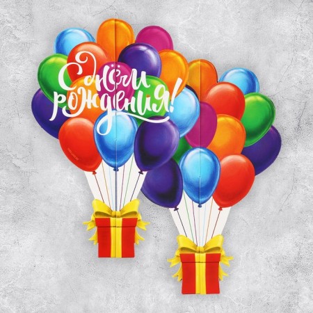 Volumetric postcard "Happy Birthday", balls, 12.6 × 17.8 cm-3
