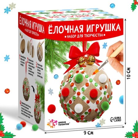 Set for creativity "Christmas tree toy. Ball 1 pc. " cardboard-1