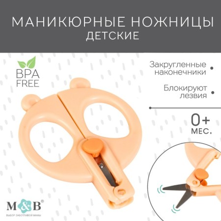 Children's manicure scissors "Panda", pink color