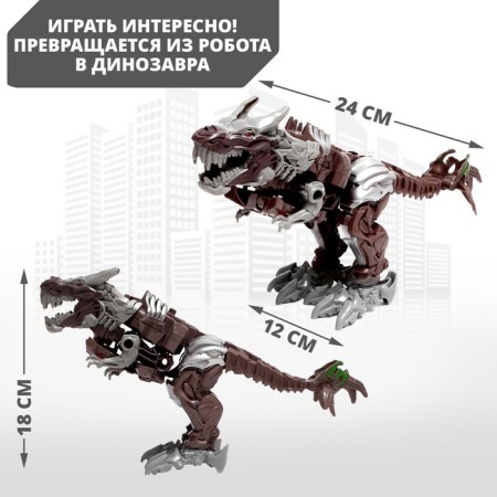 The robot "Dinobot", transforms, the color is gray-2