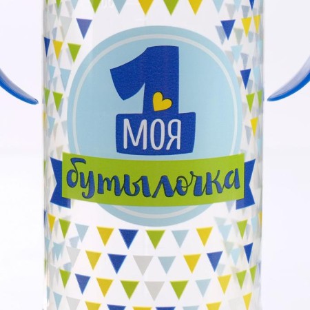 A bottle for feeding "My first bottle", a classic throat, with pens, 250 ml., 0 months, color blue-3