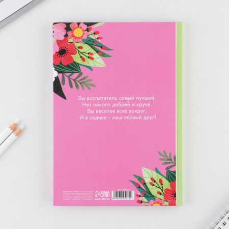 Diary "Best Educator", solid cover, A5 format, 80 sheets-6