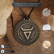 Slavic amulet from jewelry bronze 