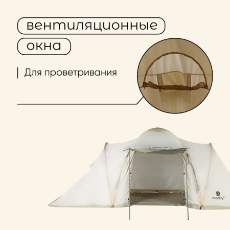 Tart tourist, camping maclay Enise 4, 4-seater, with vestibule-6