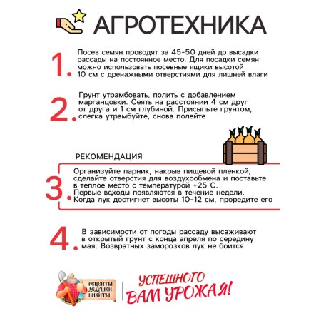 Семена Лук репчатый "Эксибишен", 0,2 г-3