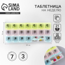 Tabless man organizer 