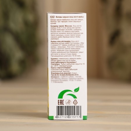 Aromatic oil "melon honey" 10 ml OLOS-4