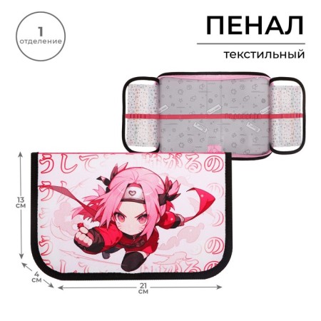 Penal 1 section, 130 x 210 x 40 mm, 2 folding strips, fabric, calligrata top, Content "Anime Sakura"