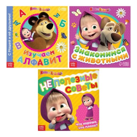 A set of training books with verses "Masha and the Bear", 3 pcs 32 pp., 19 × 19 cm,