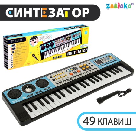 The synthesizer "Musical explosion", 49 keys to the radio, works from batteries