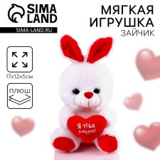 Soft toy 