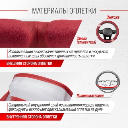 SkyWay, Eco, suede, 6 pads, size m, red, s01101015-3