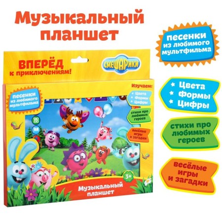 Tablet "Smeshariki: Forward to Adventures", sound, batteries