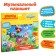 Tablet "Smeshariki: Forward to Adventures", sound, batteries