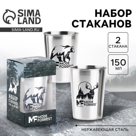Set of glasses Mode Forrest, 2 pcs x 150 ml