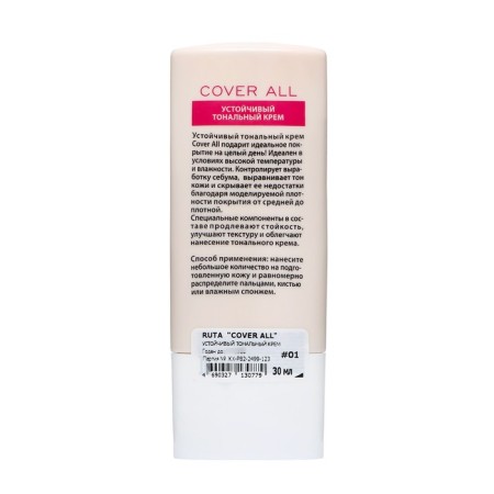 Ruta Cover all, stable, tone 01, 30 ml-2