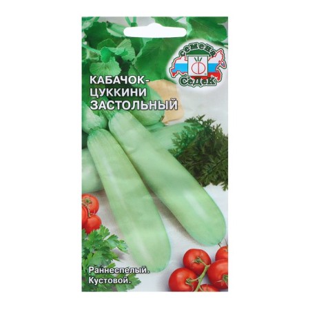 Semen zucchini "Table", 2 g