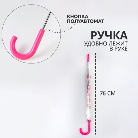 Umbrella - a semiautomatic “flowers” ​​cane, 8 spokes, r = 45 cm, the color is transparent/pink-1