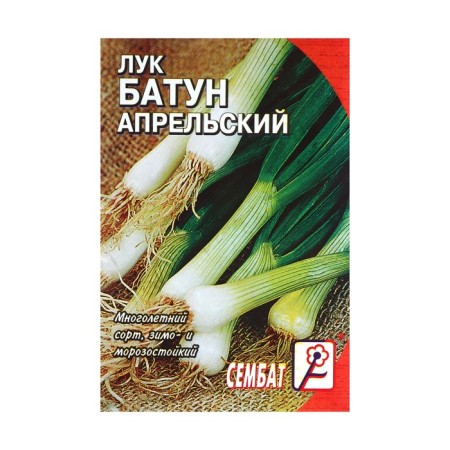 Seeds of Luke Batun "April", 1 g-2