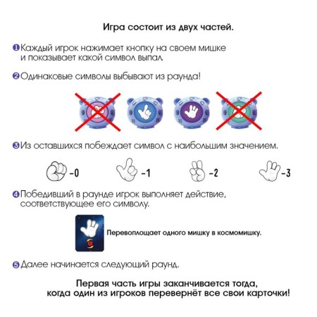 The desktop game "Cosmium", in the package-6