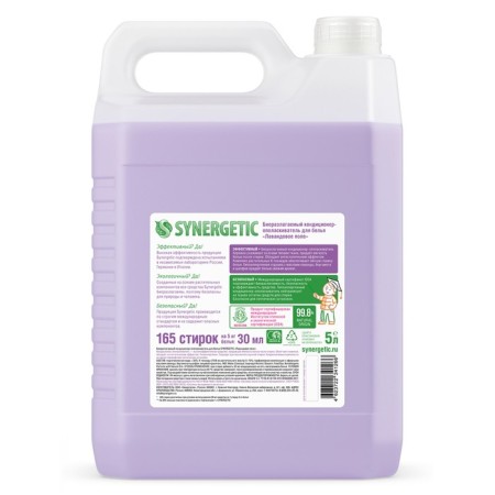 Synergetic linen “Lavender field”, biodegradable, hypoallergenic, 5 liters-10