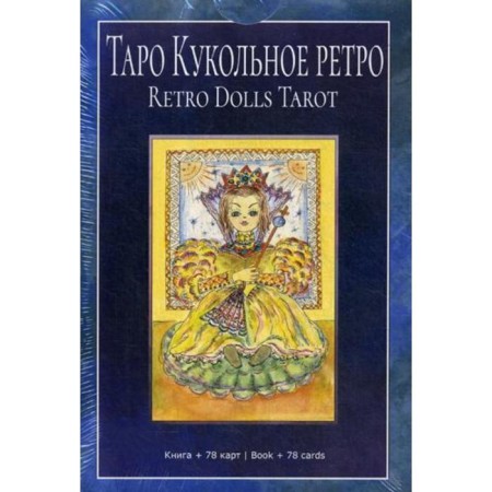 Tarot Puppet retro (78 cards+book). Dobritsyna O.