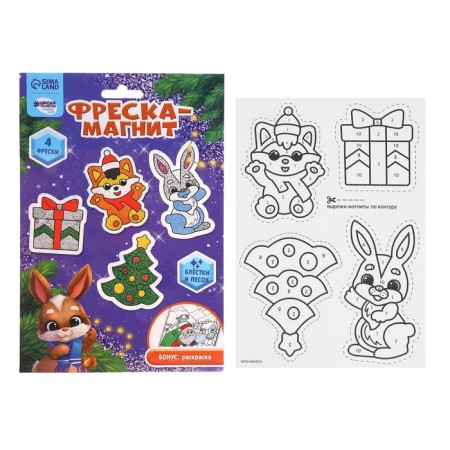 New Year's fresco-Magnet "New Year! Bunny and animals "-1