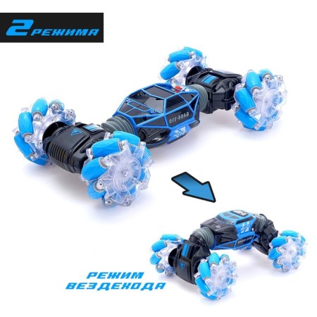 Hyper Skidding car with gesture control, light, scale 1:16, blue color.-2