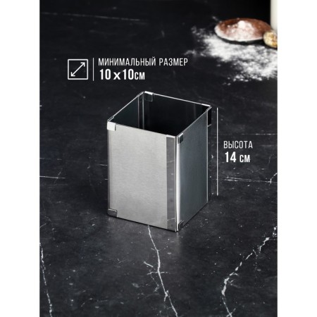 Baking form with sizes “square”, h -14 cm, 10x10 - 18x18 cm-1