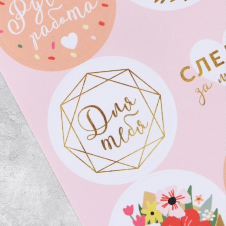 Stickers for gifts and colors "Handmade", 9 x 16 cm-1