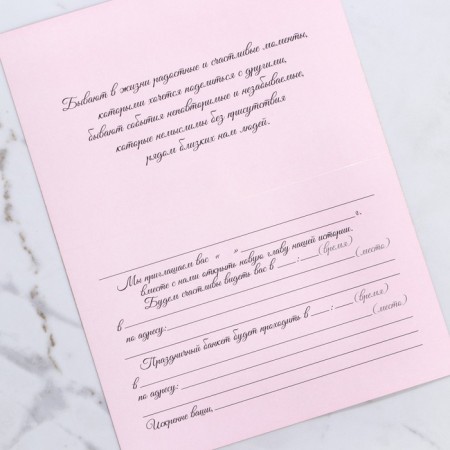 Invitation in the craft envelope for the wedding "Squeezing", 20 x 15-6