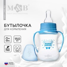 A bottle of feeding 