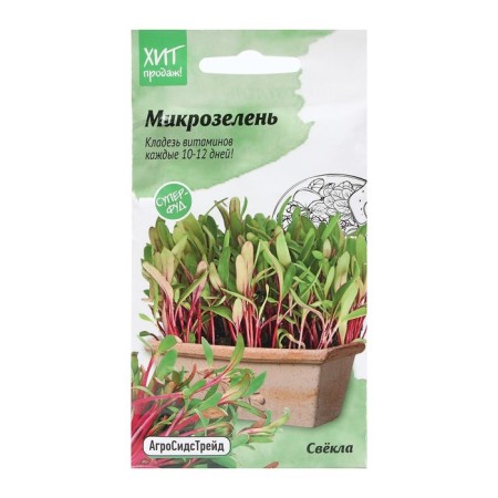 Seeds of microwave "beetroot", 5 g