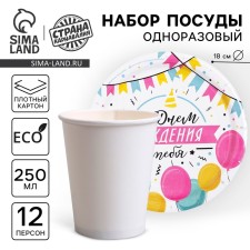 A set of paper utensils 