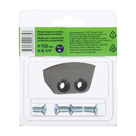 Helios 110 (R) (semicircular) Right rotation NLH-110r.sl knives-1
