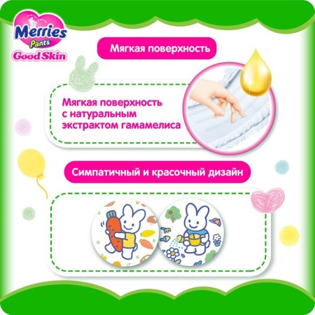 Mestrus Merries Good Skin, XL 12-19 kg, 38 pcs-6