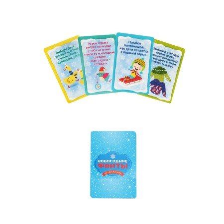 New Year! Board Game "New Year Fanta", 28 cards, 5+-2